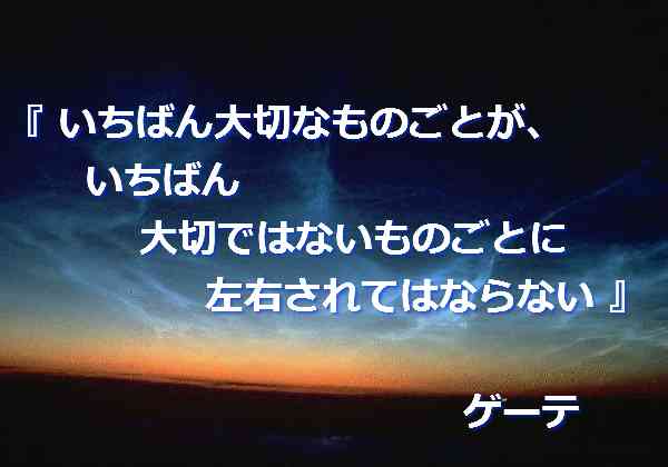 命の悟りで光を与える