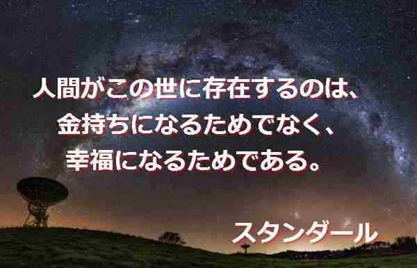 命の悟りで魂の道を往く