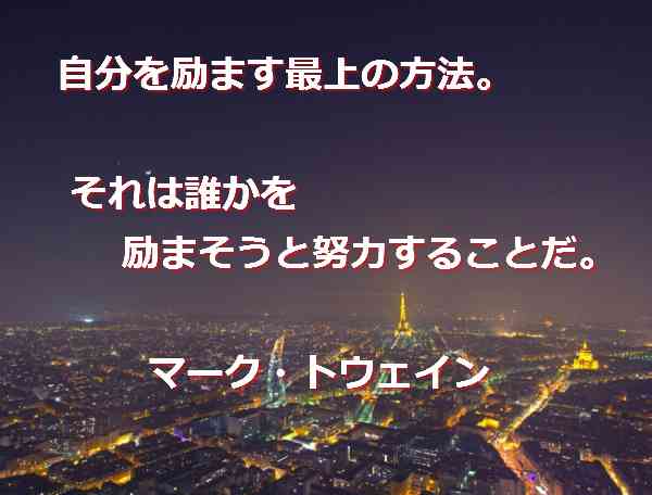 元気が出る言葉を書き出そう 元気が出る言葉を書き出そう