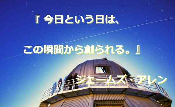 過去の認識を変えよう