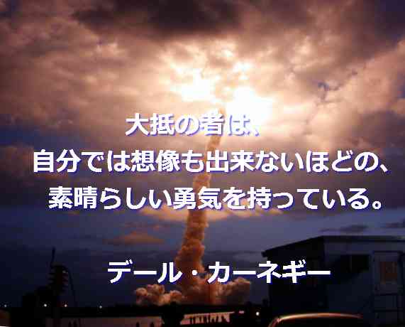 夢を信じて諦めない
