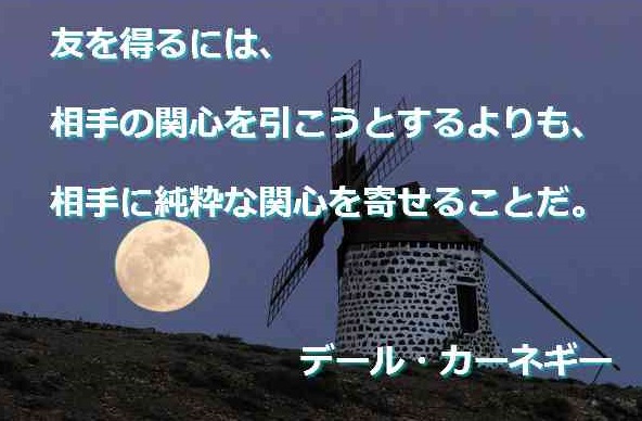 友達を作る最良の方法