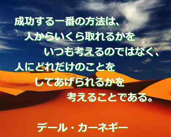 人を喜ばせるのが真のサービス 人を喜ばせるのが真のサービス