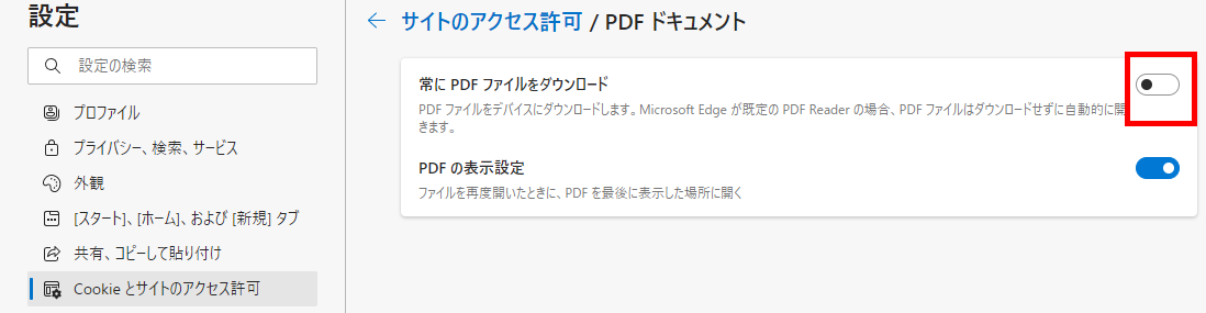 Edge ブラウザーでPDFを開くとき、Adobe reader で閲覧したい - IT