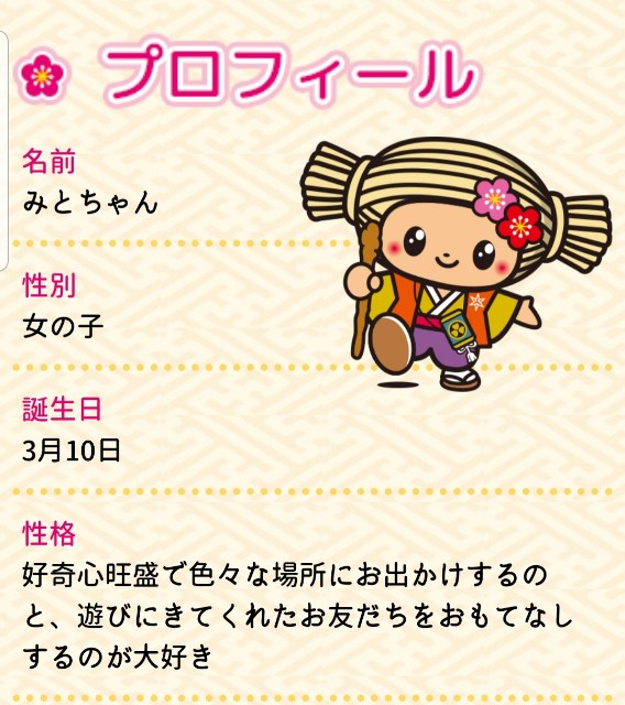 みとちゃんダンスをマスターしよう 筑波山の麓より 雪だるまのラン日記