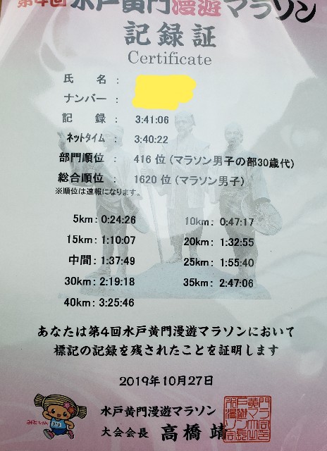 f:id:sanumafudou:20191030225116j:image f:id:sanumafudou:20191030225116j:image