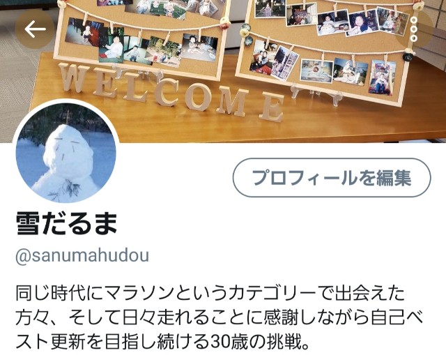 f:id:sanumafudou:20191116190508j:image