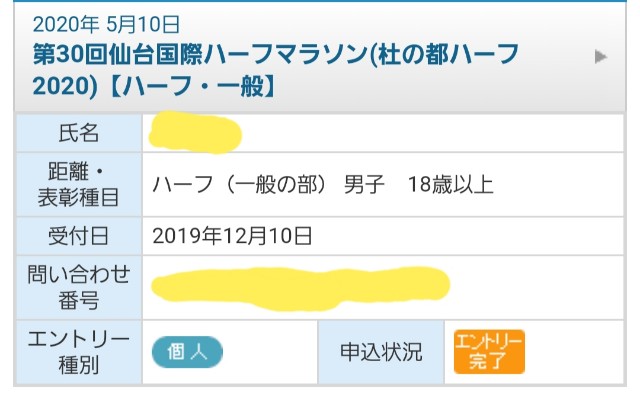 f:id:sanumafudou:20191210225646j:image f:id:sanumafudou:20191210225646j:image