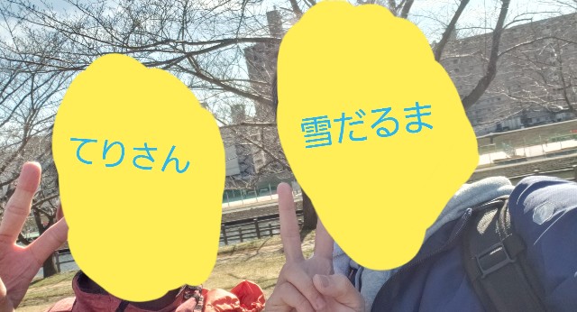 f:id:sanumafudou:20200203231446j:image f:id:sanumafudou:20200203231446j:image