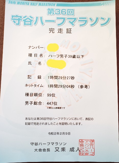 f:id:sanumafudou:20200209203917j:image f:id:sanumafudou:20200209203917j:image