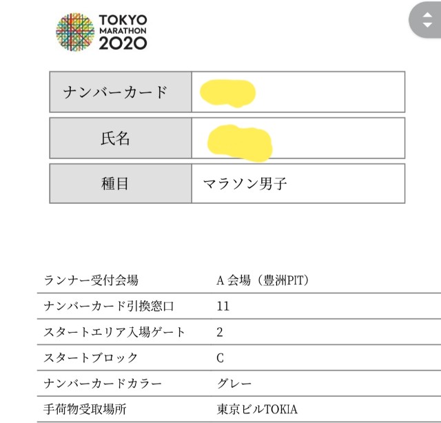 f:id:sanumafudou:20200213213038j:image