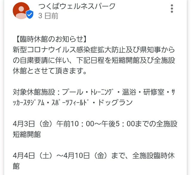 f:id:sanumafudou:20200406205319j:image f:id:sanumafudou:20200406205319j:image