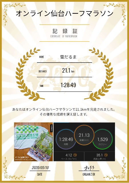 f:id:sanumafudou:20200509230309j:image f:id:sanumafudou:20200509230309j:image