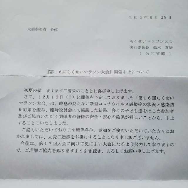 f:id:sanumafudou:20200704145754j:image