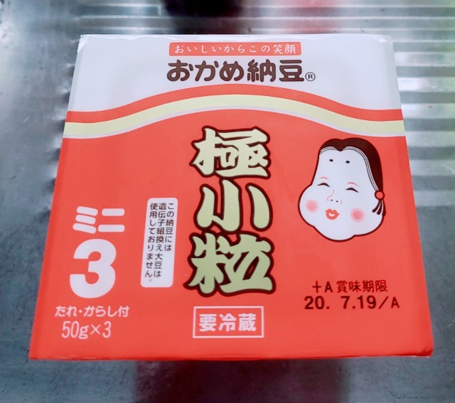 f:id:sanumafudou:20200711172703j:image f:id:sanumafudou:20200711172703j:image