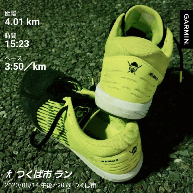 f:id:sanumafudou:20200814234721j:image