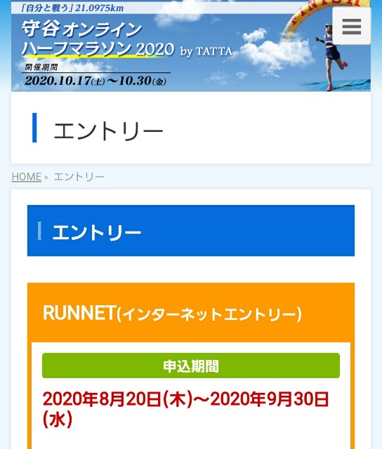 f:id:sanumafudou:20200820224234j:image