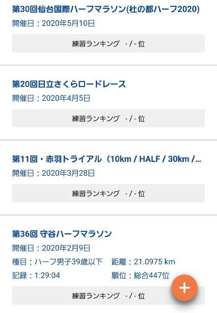 f:id:sanumafudou:20200824225054j:image f:id:sanumafudou:20200824225054j:image
