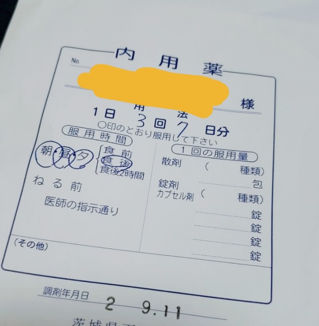 f:id:sanumafudou:20200912204336j:image