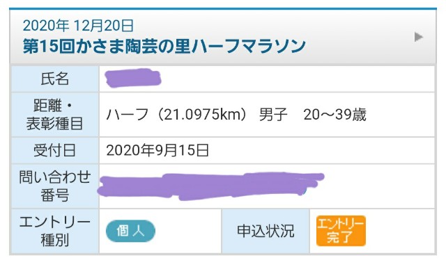 f:id:sanumafudou:20200916222258j:image f:id:sanumafudou:20200916222258j:image