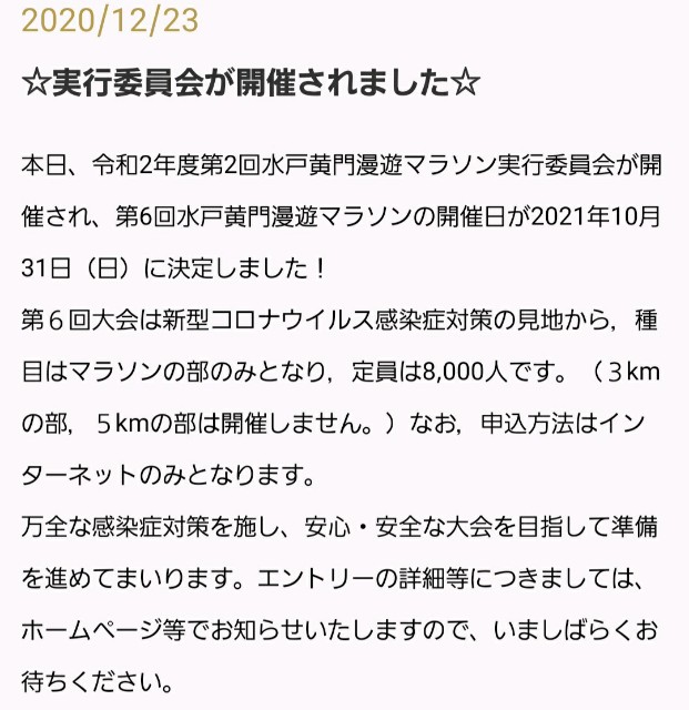 f:id:sanumafudou:20210101215658j:image f:id:sanumafudou:20210101215658j:image