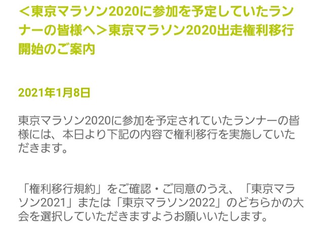 f:id:sanumafudou:20210110163453j:image