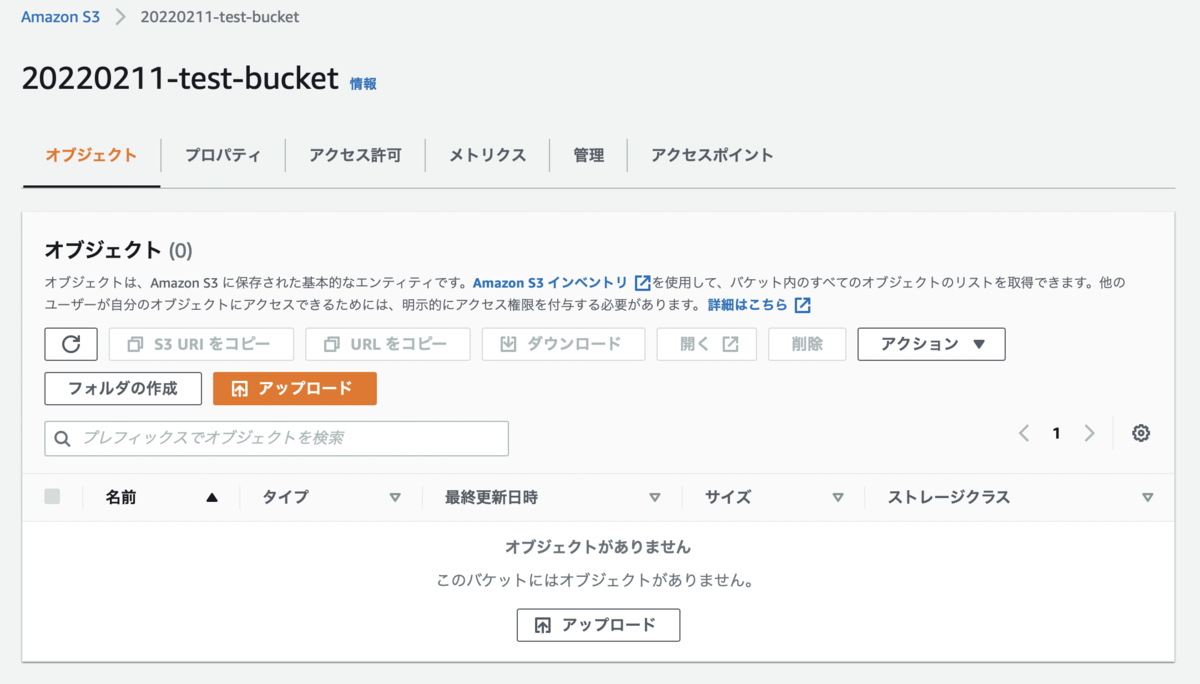 Boto3 で S3 に格納したファイルにアクセスしてみる - AWSの部屋