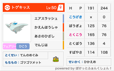 f:id:sanya_poke:20210829114302p:plain