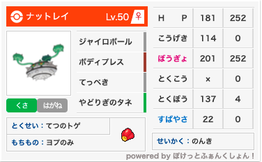 f:id:sanya_poke:20210829115749p:plain