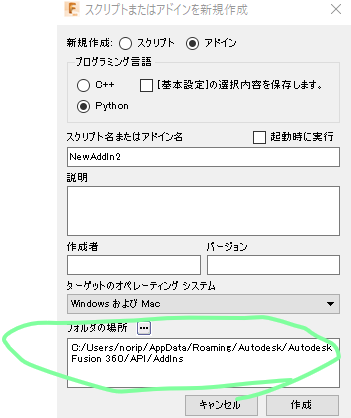 Fusion 360python Dialog fusion360×python 全7回の動画について - のりーずブートキャンプ