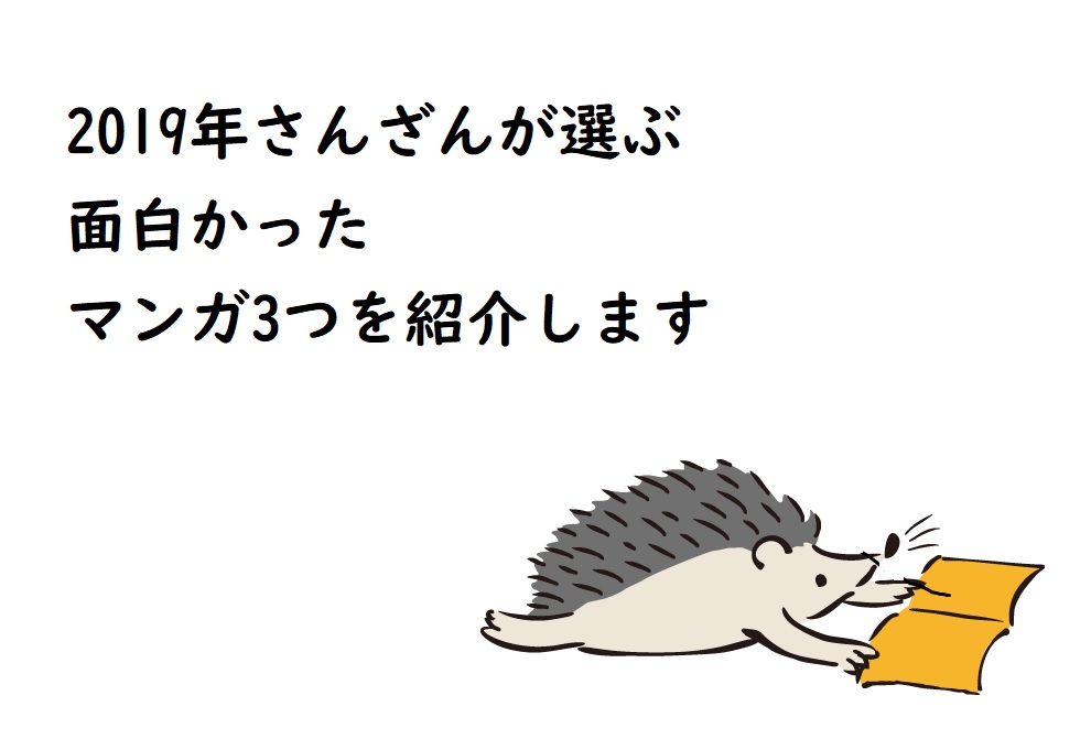 f:id:sanzappara:20191102011525j:plain f:id:sanzappara:20191102011525j:plain