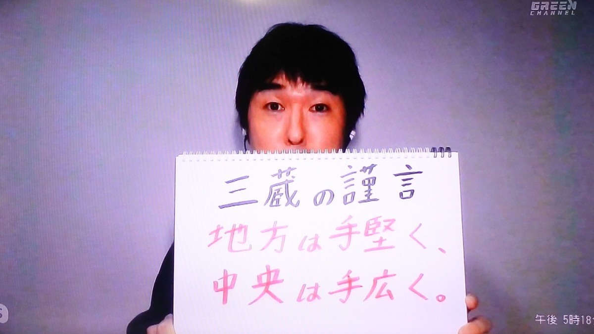 f:id:sanzo2004321:20200820153922j:plain