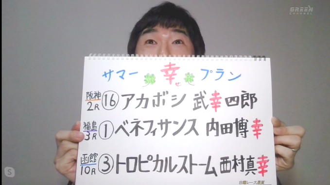 f:id:sanzo2004321:20200905122455p:plain