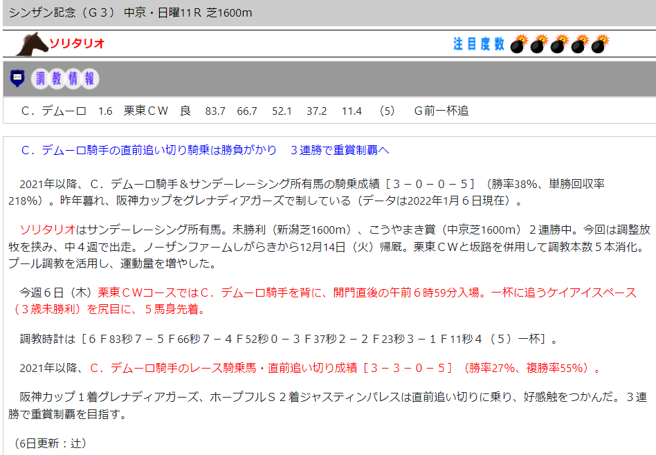 f:id:sanzo2004321:20220109192025p:plain