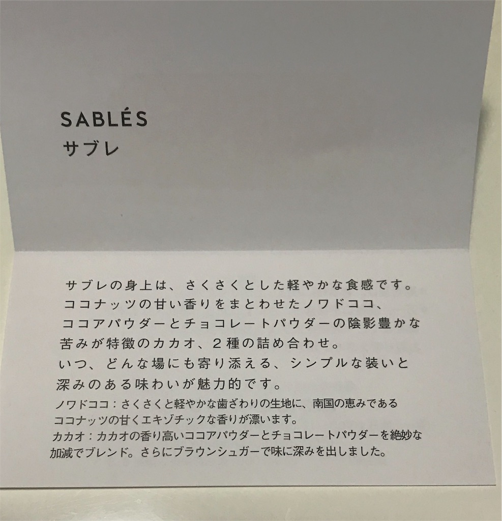 f:id:sanzo3chan:20190208221645j:image