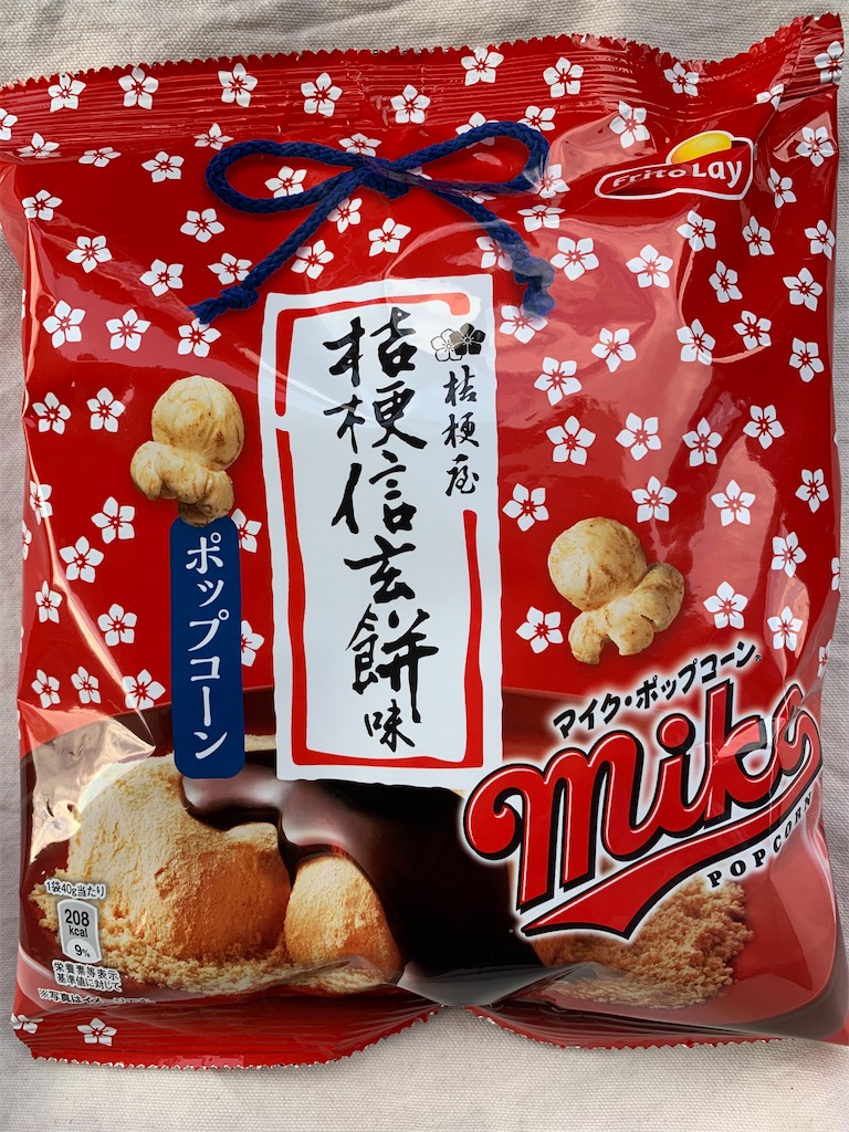 f:id:sanzo3chan:20191206201037j:image