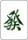 f:id:sanzo_sanma:20190706125147j:plain f:id:sanzo_sanma:20190706125147j:plain