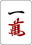 f:id:sanzo_sanma:20190706125150j:plain f:id:sanzo_sanma:20190706125150j:plain