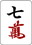 f:id:sanzo_sanma:20190706125216j:plain f:id:sanzo_sanma:20190706125216j:plain