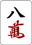 f:id:sanzo_sanma:20190706125220j:plain f:id:sanzo_sanma:20190706125220j:plain