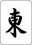 f:id:sanzo_sanma:20190706125414j:plain f:id:sanzo_sanma:20190706125414j:plain