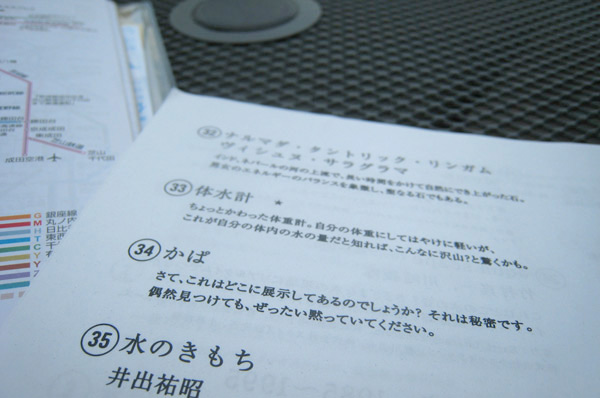 f:id:sao24:20071020214201j:image:w500