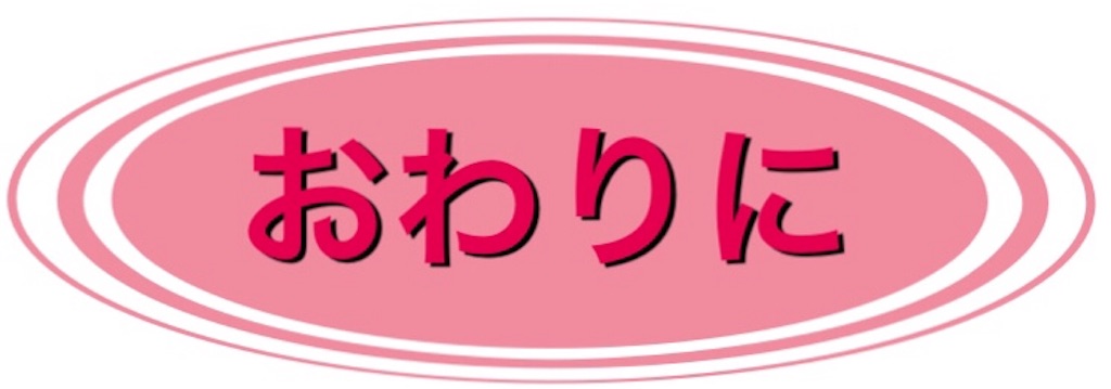 f:id:sao_ap3_1022:20180823150818j:image