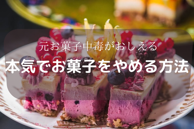 f:id:saochan-mental:20210608214918p:plain