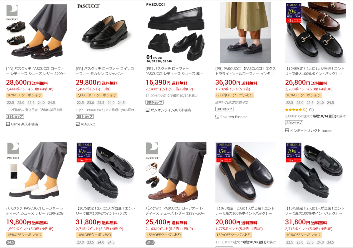 PASCUCCI(パスクッチ)スニーカー超え厚底ビットローファー徹底レビュー