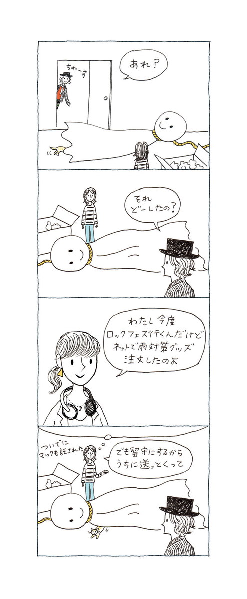 f:id:saomail301:20210605045950j:plain