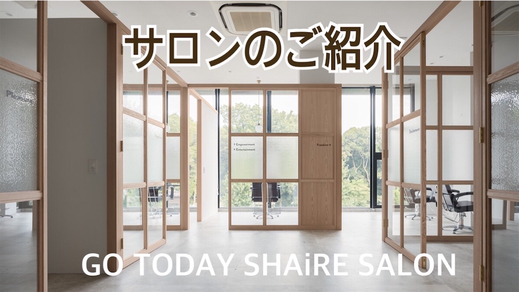 f:id:saori-salon1111:20181121125355j:image f:id:saori-salon1111:20181121125355j:image