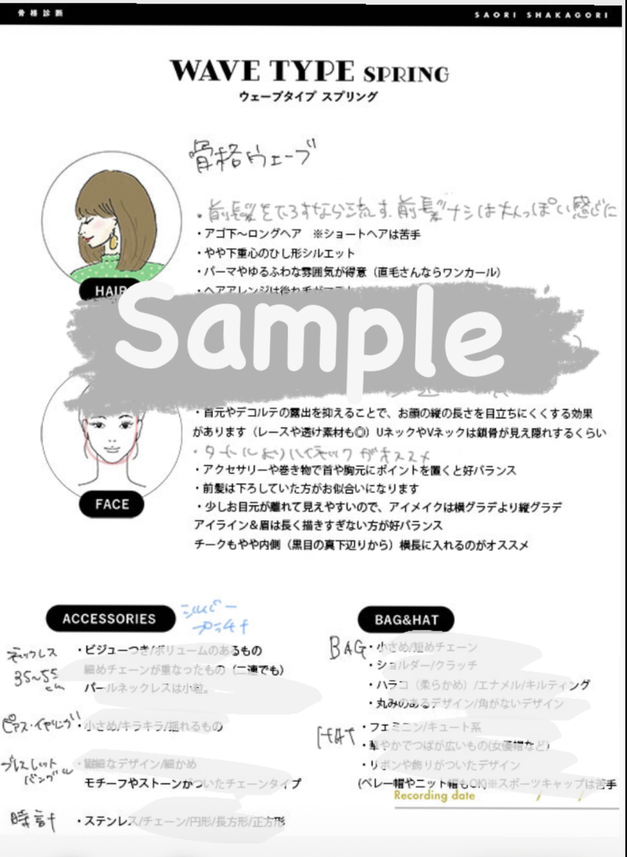 f:id:saori-salon1111:20200930091733j:plain f:id:saori-salon1111:20200930091733j:plain