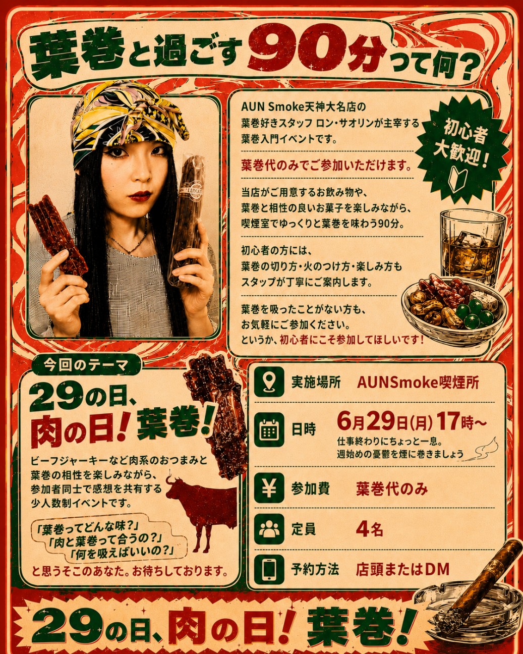 f:id:saori_desu_yo:20260609211530j:image f:id:saori_desu_yo:20260609211530j:image