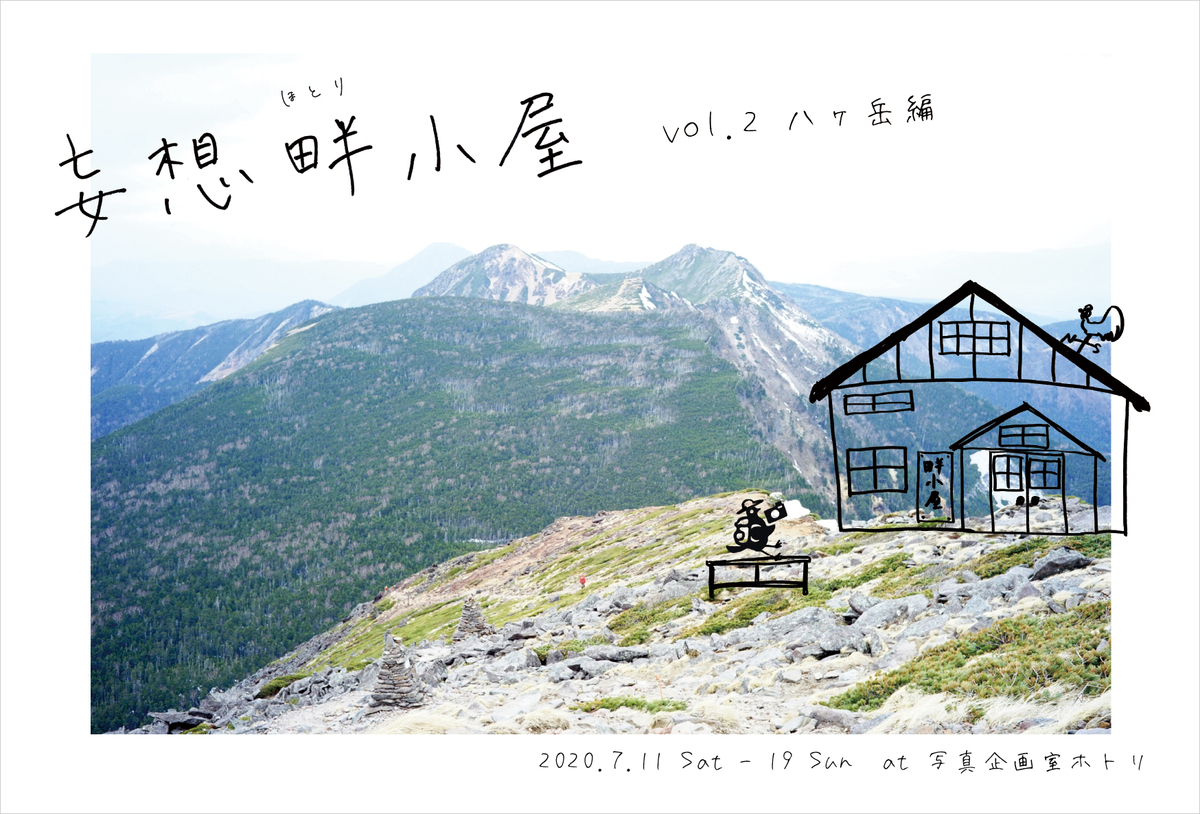 f:id:saorin_fotori:20200703085303j:plain f:id:saorin_fotori:20200703085303j:plain